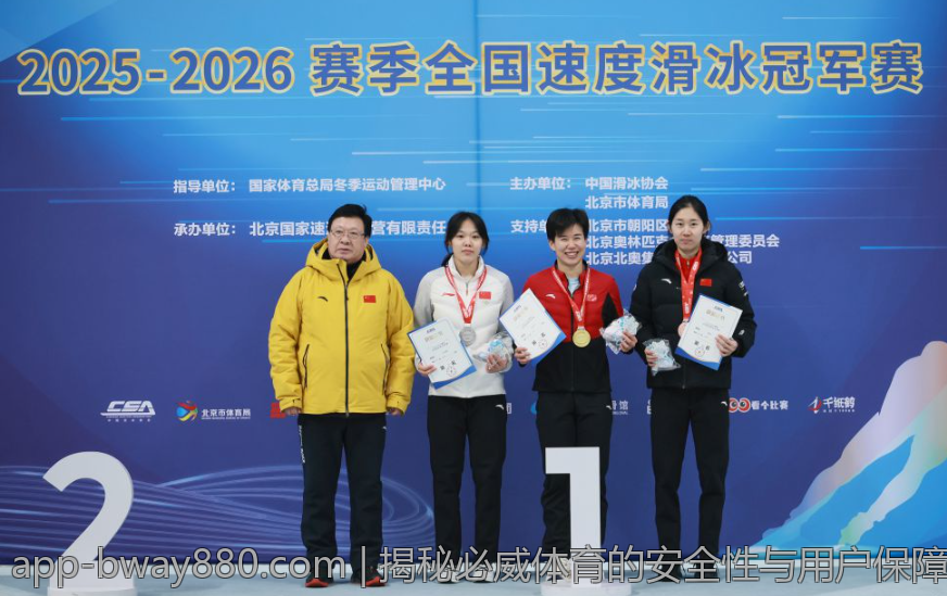 揭秘必威体育的安全性与用户保障措施
