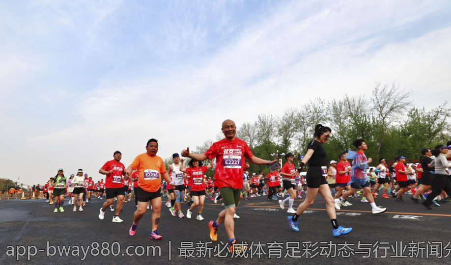 最新必威体育足彩动态与行业新闻分享