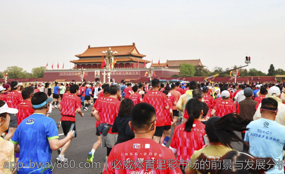 必威体育足彩市场的前景与发展分析