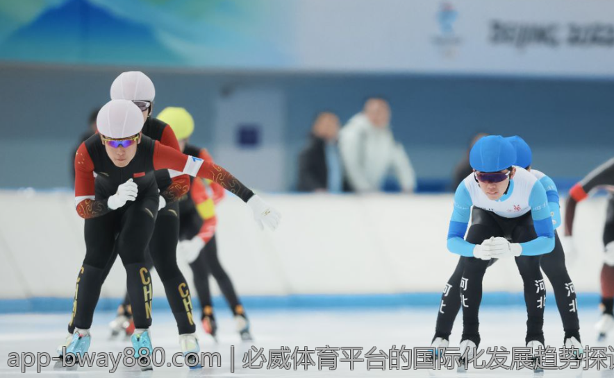 必威体育平台的国际化发展趋势探讨